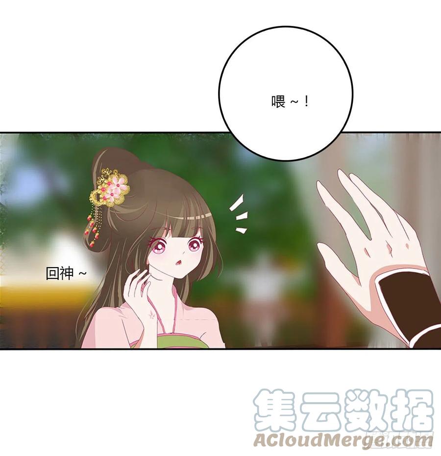 《通灵妃》雀儿摔伤 第10页