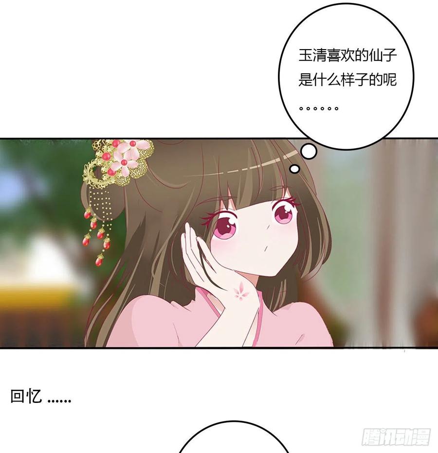 《通灵妃》雀儿摔伤 第3页