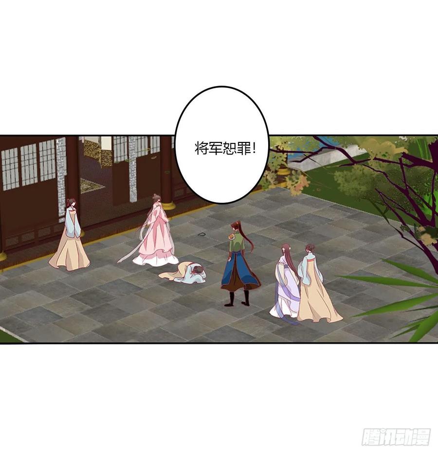 《通灵妃》雀儿摔伤 第47页