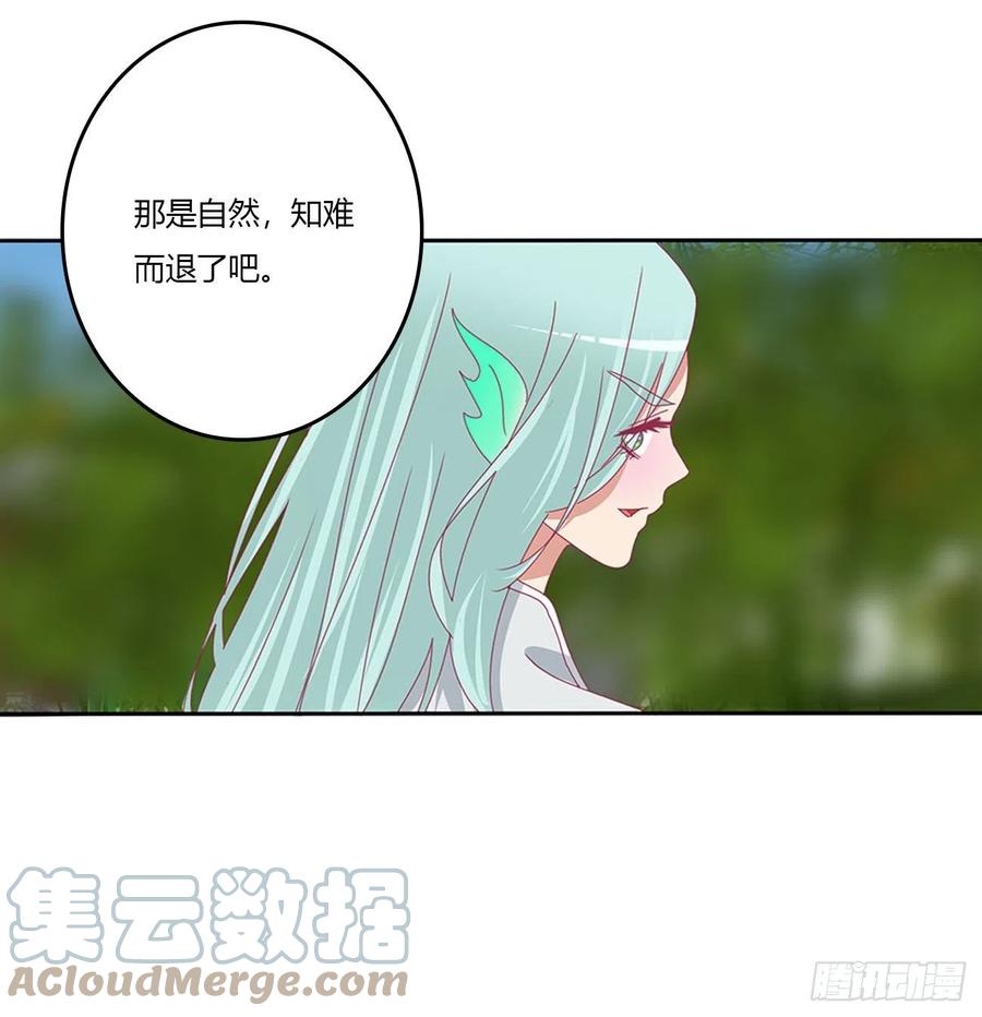 《通灵妃》雀儿摔伤 第22页