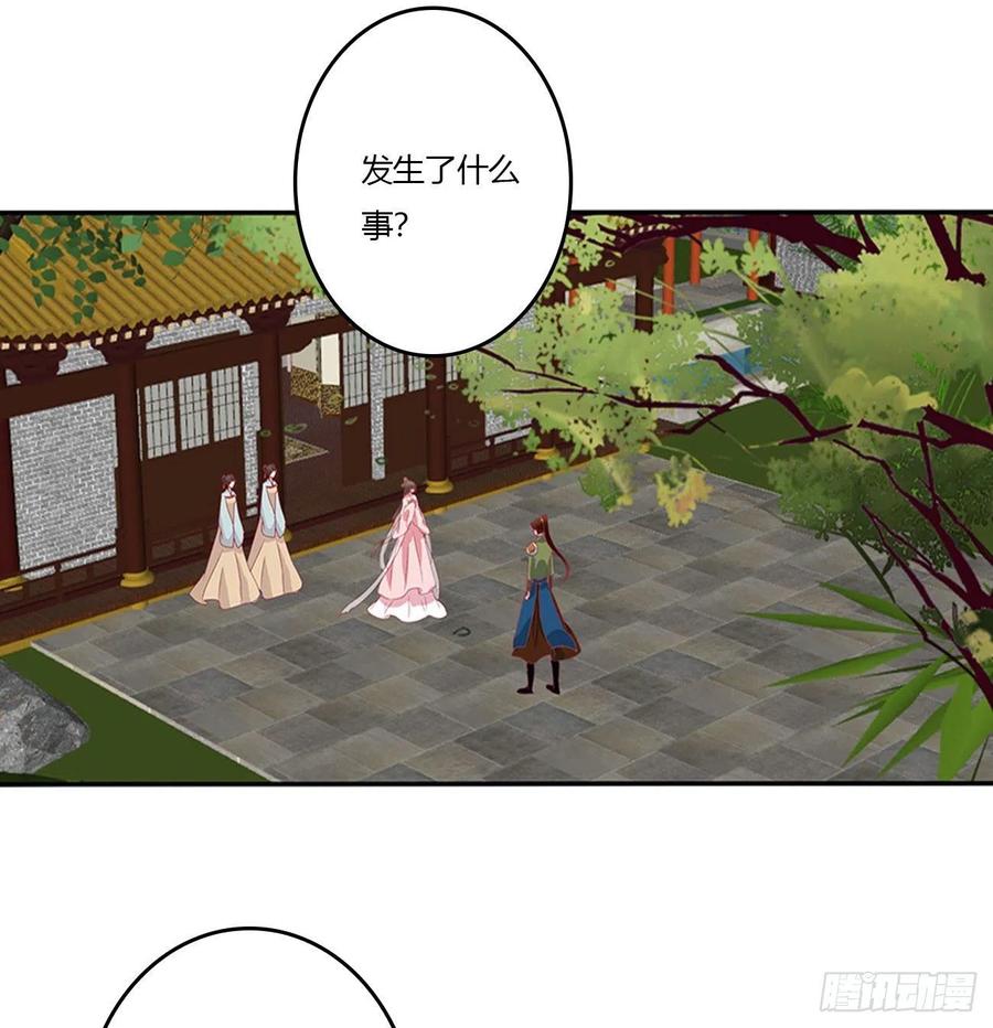 《通灵妃》雀儿摔伤 第42页