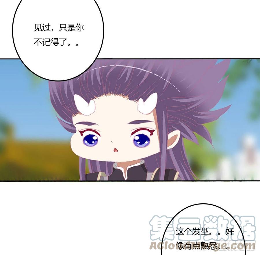 《通灵妃》雀儿摔伤 第25页