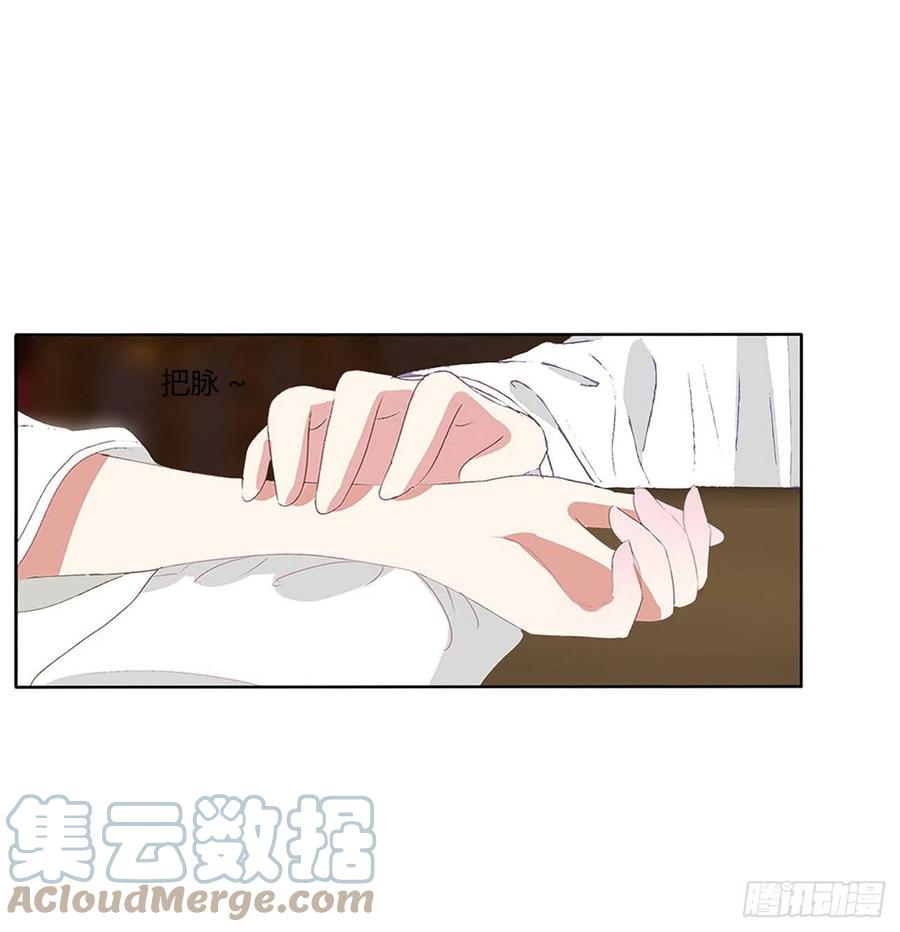 《通灵妃》雀儿摔伤 第40页