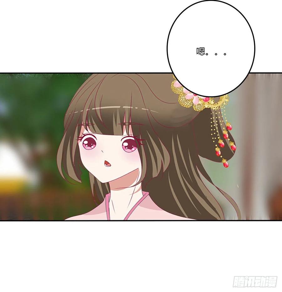 《通灵妃》雀儿摔伤 第33页