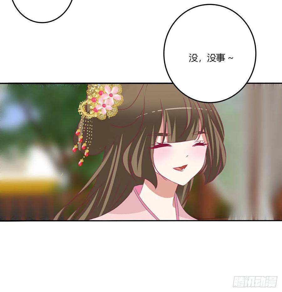 《通灵妃》雀儿摔伤 第12页