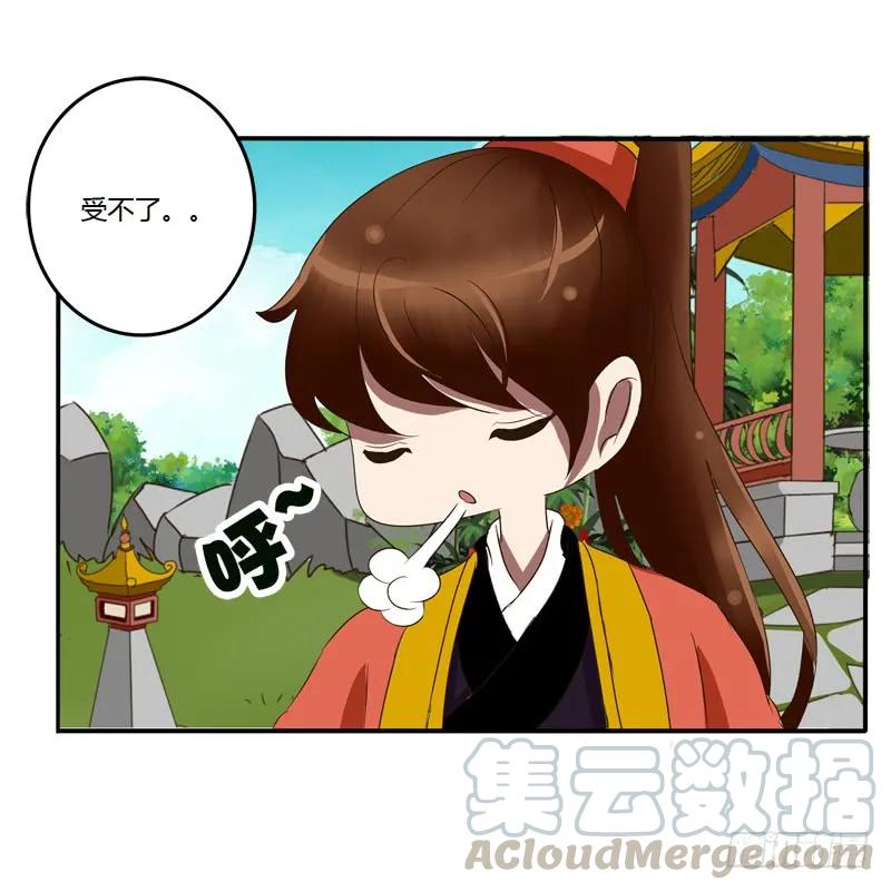 《通灵妃》该死的女人 第45页