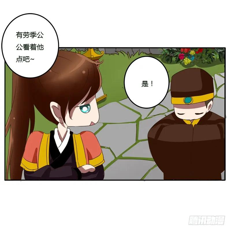 《通灵妃》该死的女人 第56页