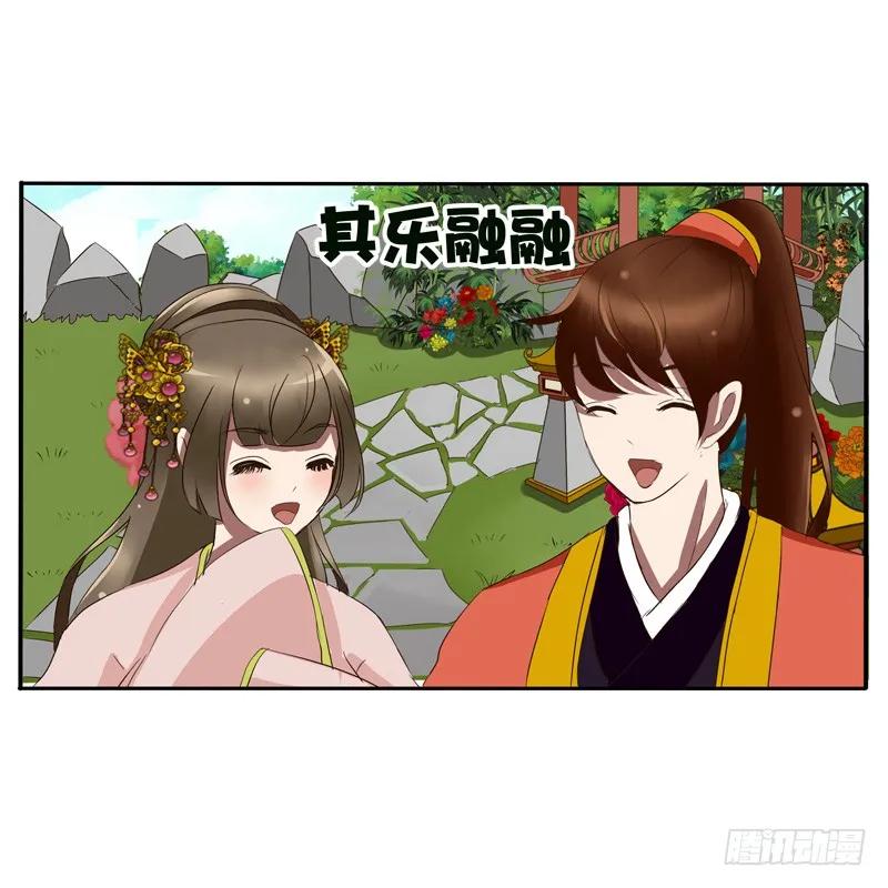 《通灵妃》该死的女人 第28页