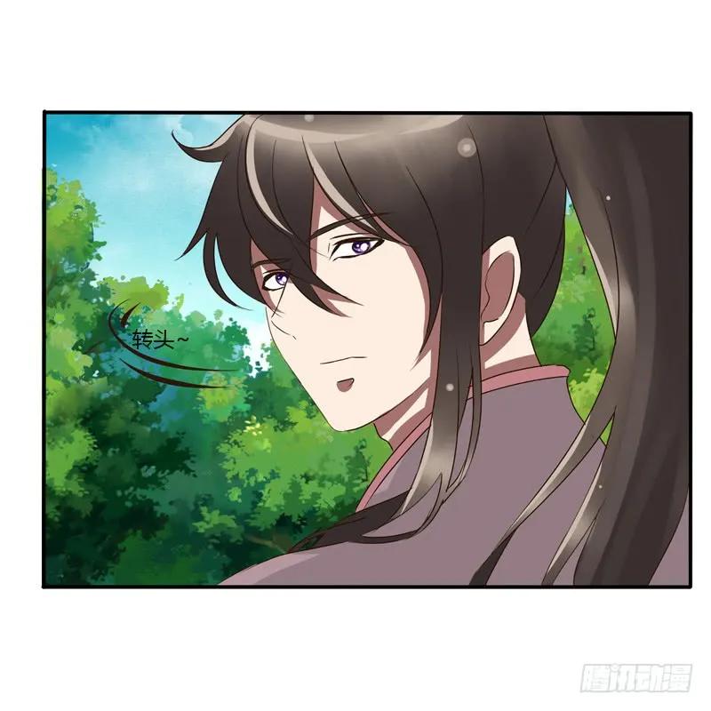 《通灵妃》该死的女人 第26页
