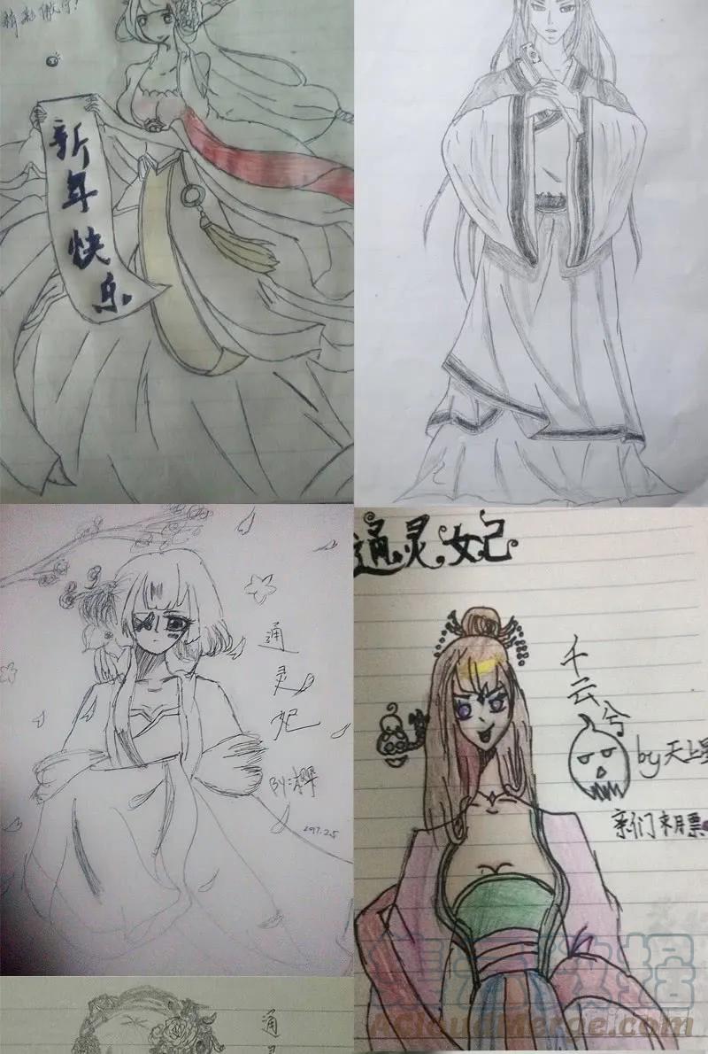 《通灵妃》该死的女人 第61页