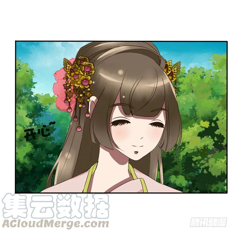 《通灵妃》该死的女人 第29页
