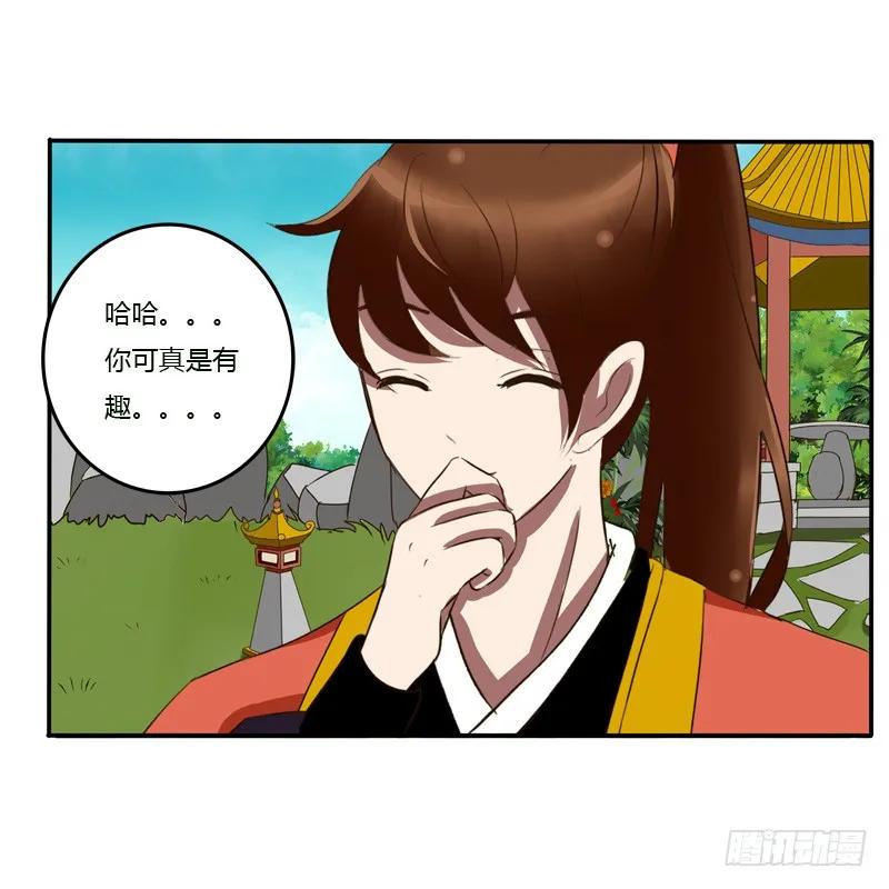 《通灵妃》该死的女人 第22页