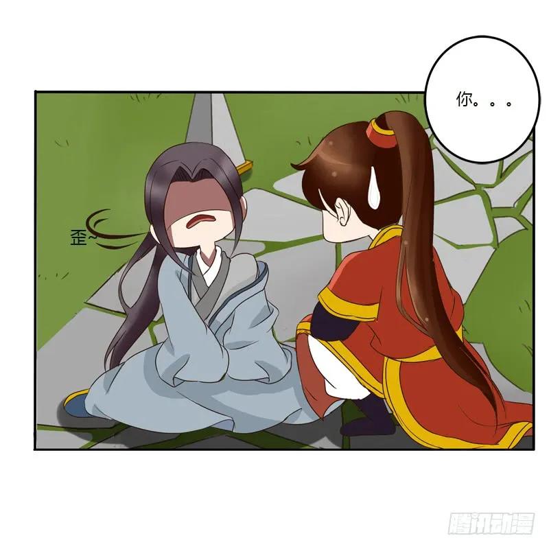 《通灵妃》该死的女人 第47页