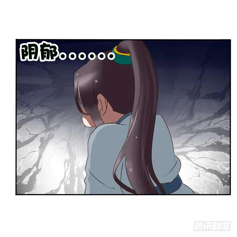 《通灵妃》该死的女人 第40页