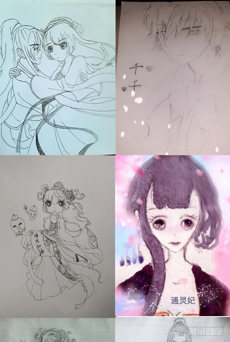 《通灵妃》该死的女人 第60页