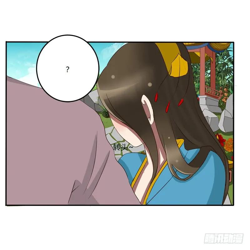 《通灵妃》该死的女人 第35页