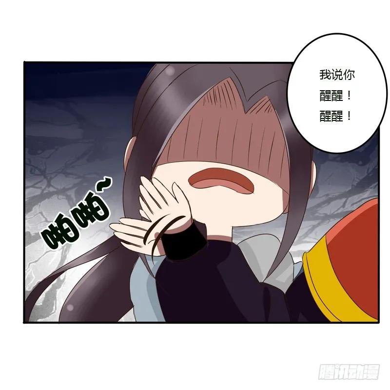 《通灵妃》该死的女人 第51页