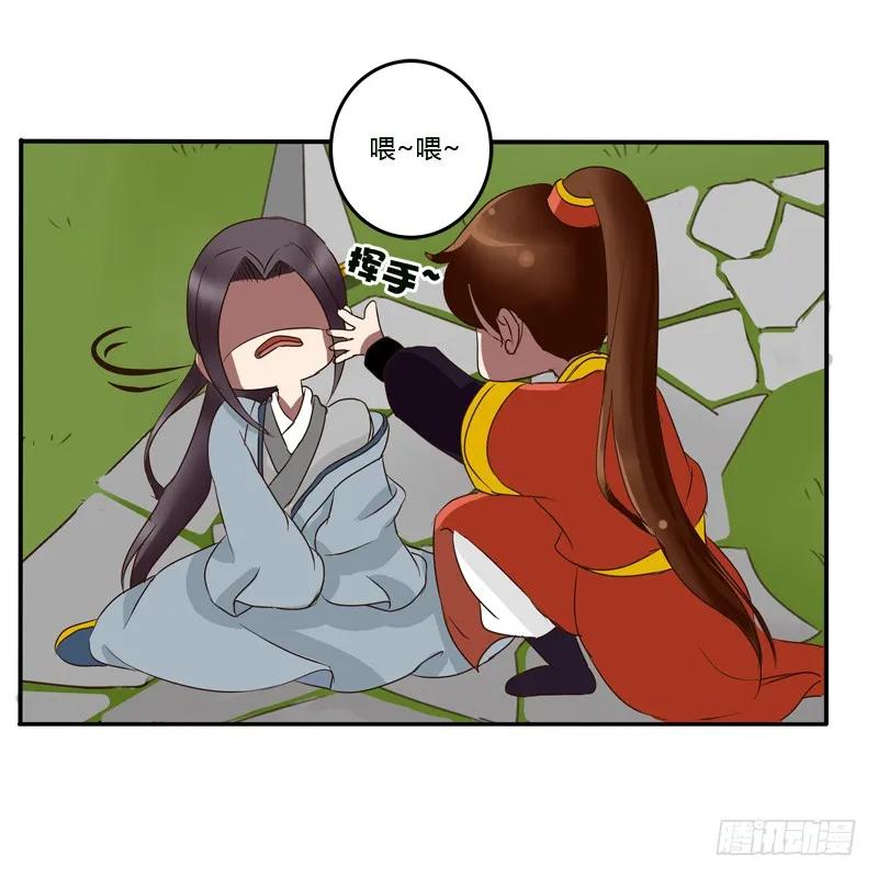 《通灵妃》该死的女人 第50页