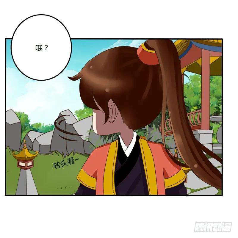 《通灵妃》该死的女人 第44页