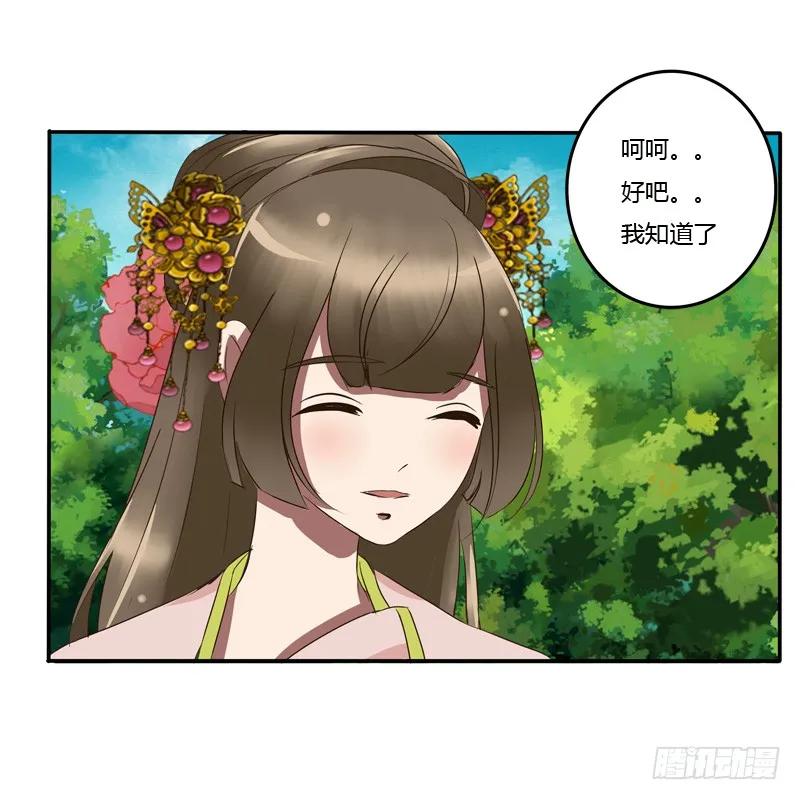 《通灵妃》该死的女人 第10页