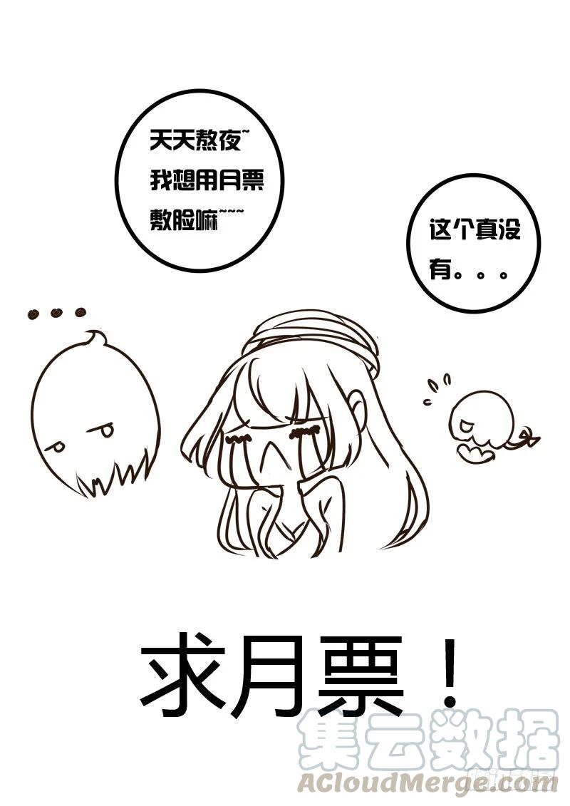 《通灵妃》该死的女人 第57页