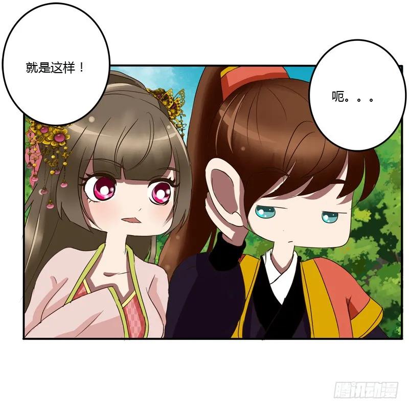 《通灵妃》该死的女人 第12页
