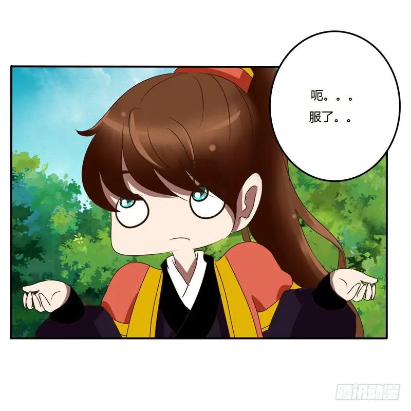 《通灵妃》该死的女人 第52页