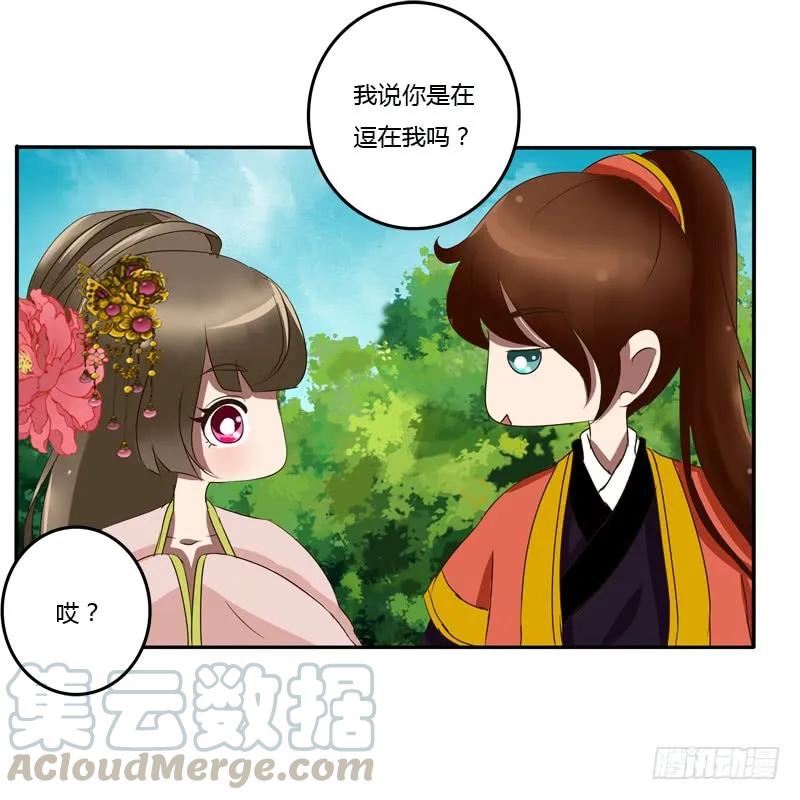 《通灵妃》该死的女人 第13页