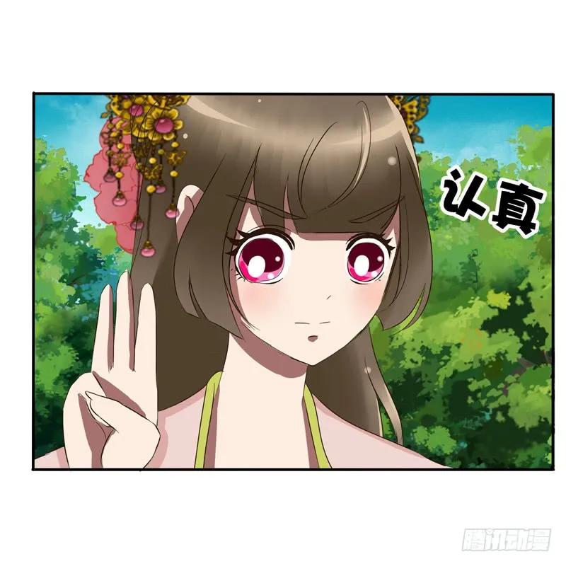 《通灵妃》该死的女人 第18页