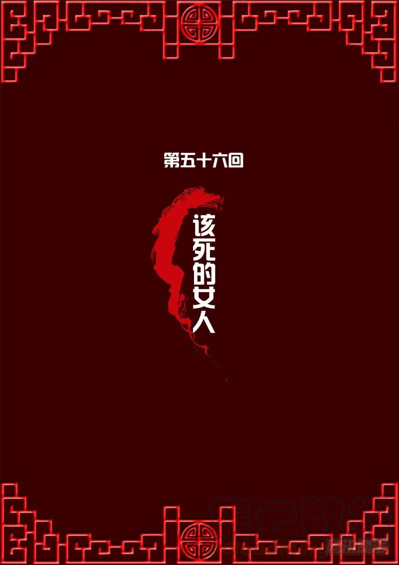 《通灵妃》该死的女人 第1页