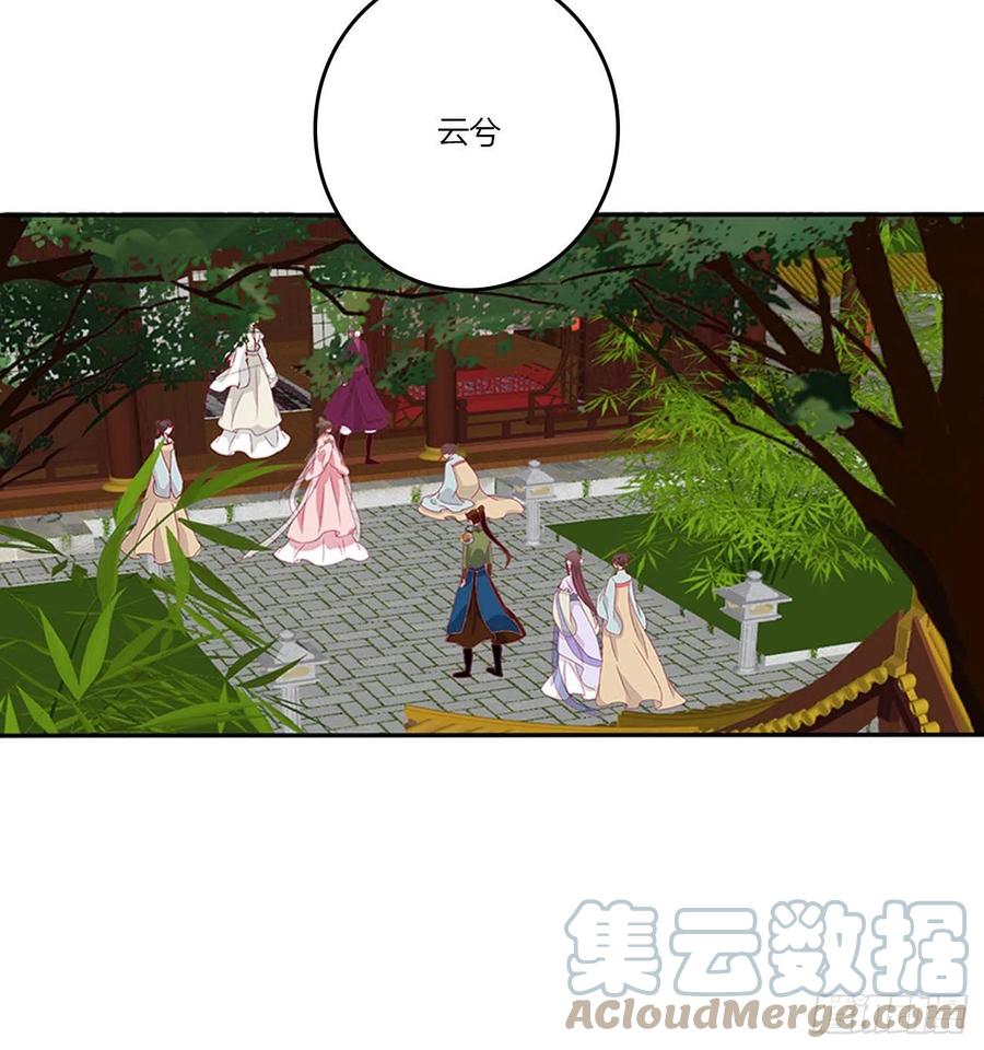 《通灵妃》心怀鬼胎 第25页