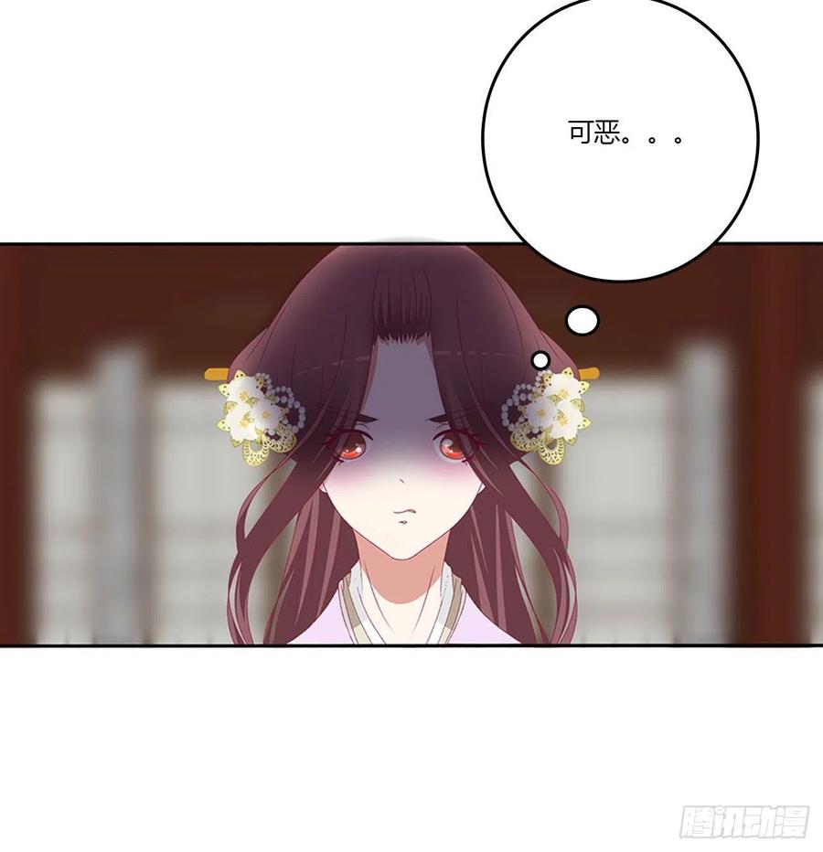 《通灵妃》心怀鬼胎 第14页