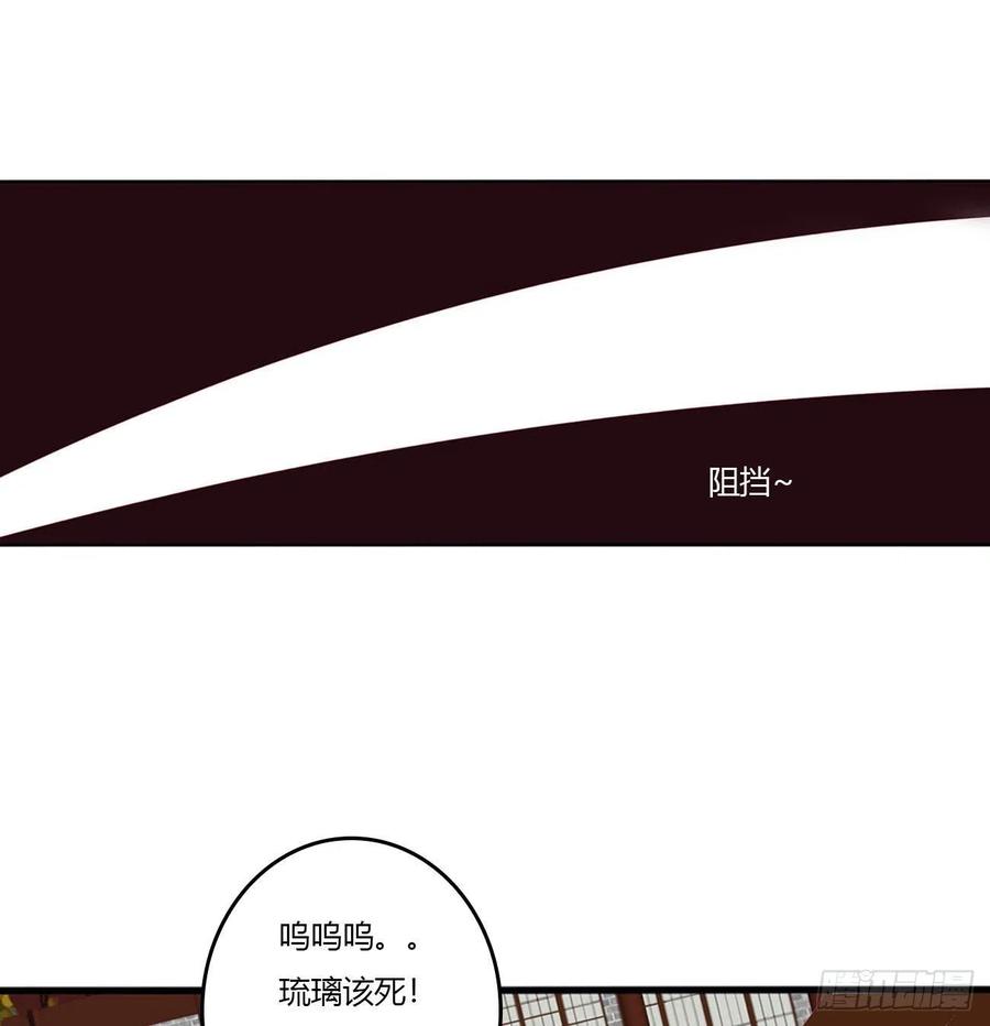 《通灵妃》心怀鬼胎 第11页