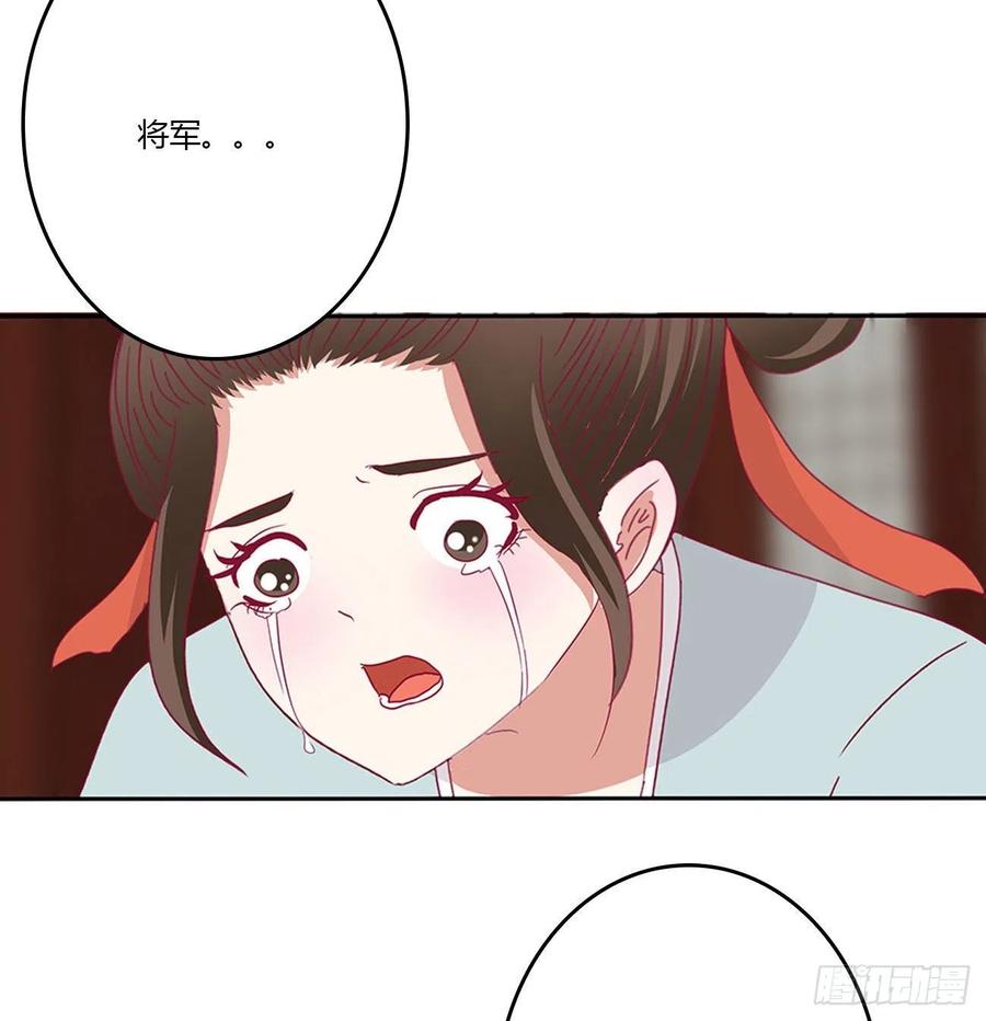 《通灵妃》心怀鬼胎 第5页