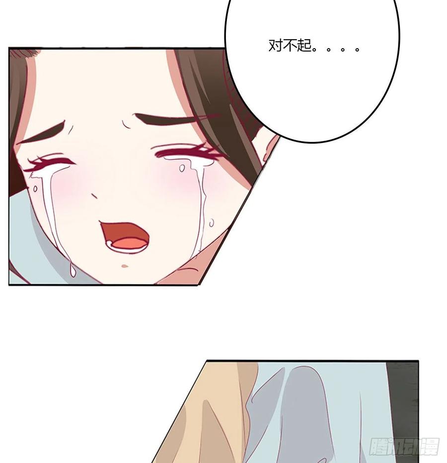 《通灵妃》心怀鬼胎 第6页