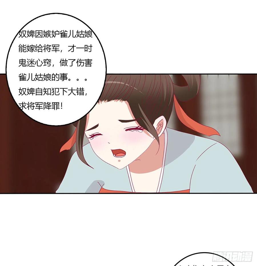 《通灵妃》心怀鬼胎 第3页