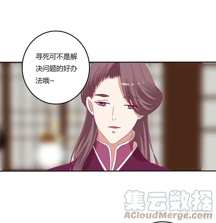 《通灵妃》心怀鬼胎 第13页