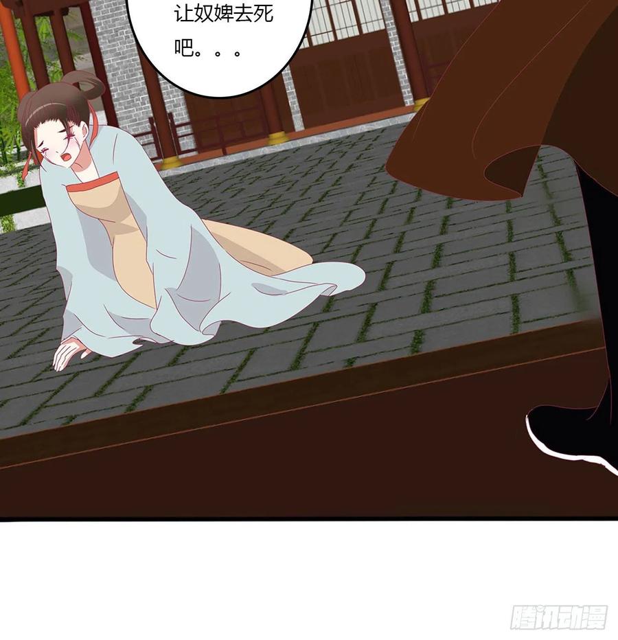 《通灵妃》心怀鬼胎 第12页