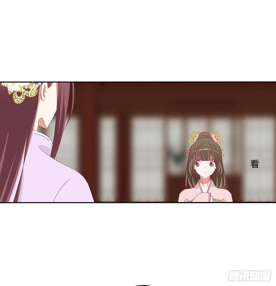 《通灵妃》心怀鬼胎 第15页