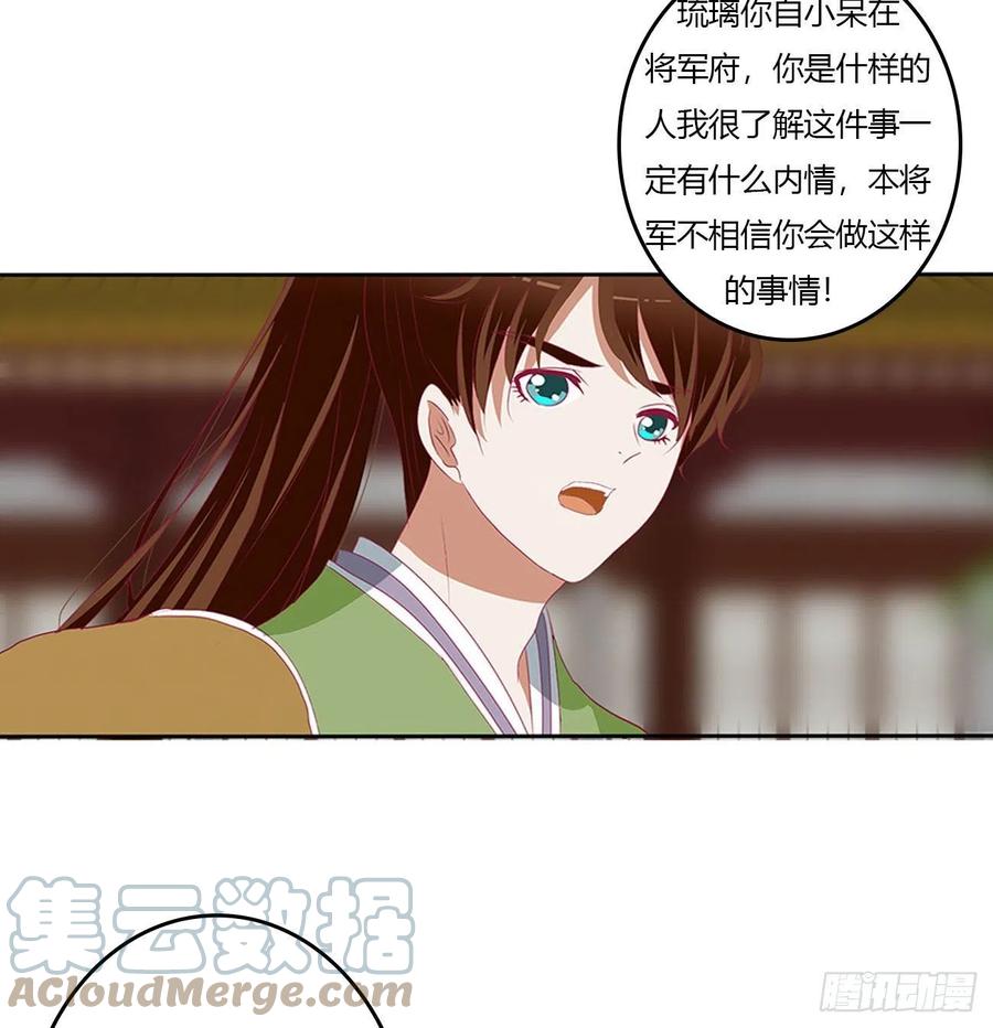 《通灵妃》心怀鬼胎 第4页