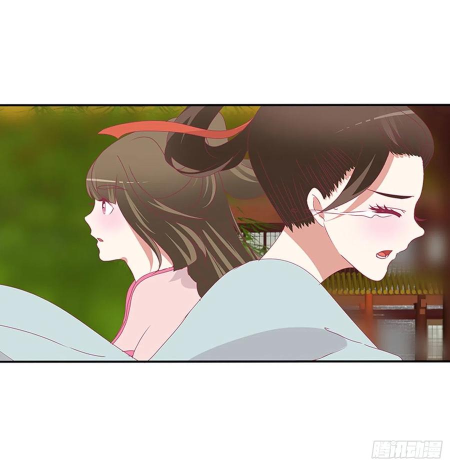 《通灵妃》心怀鬼胎 第9页