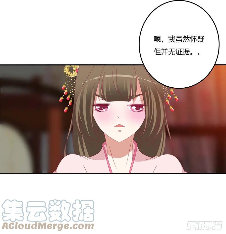 《通灵妃》交给本王 第4页