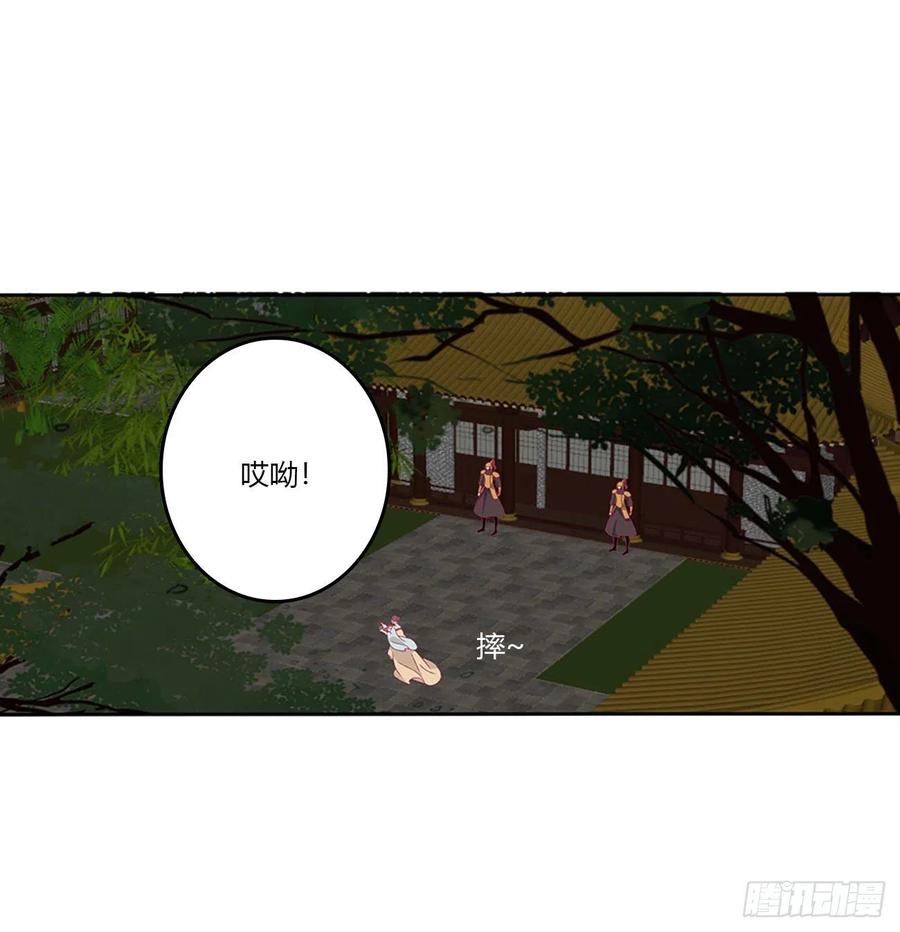 《通灵妃》交给本王 第33页