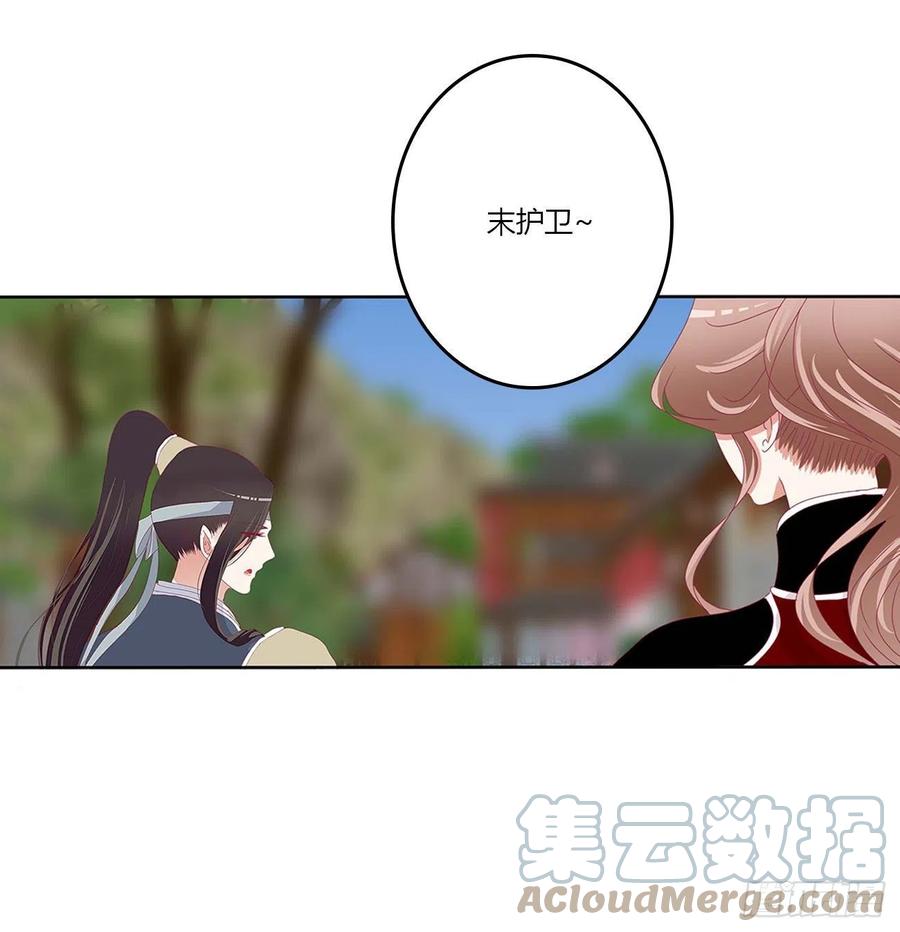 《通灵妃》交给本王 第16页