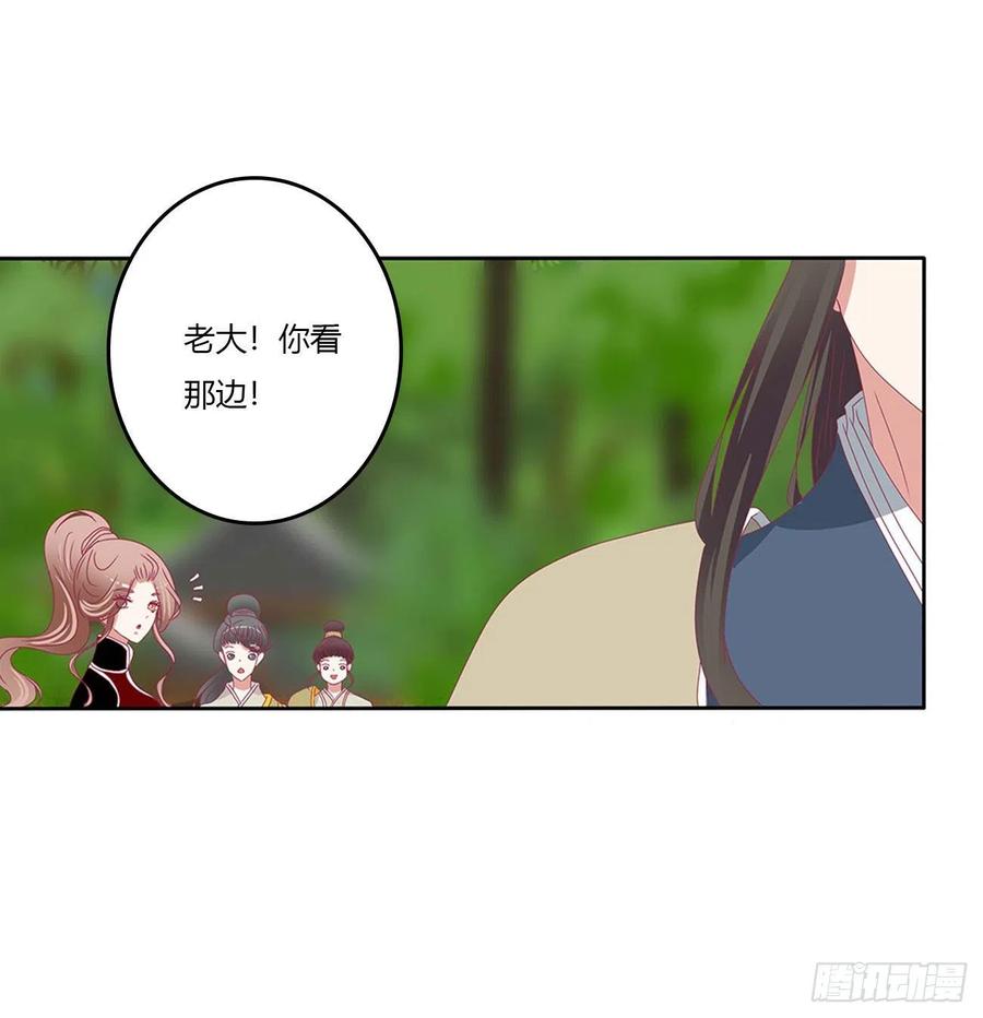 《通灵妃》交给本王 第15页