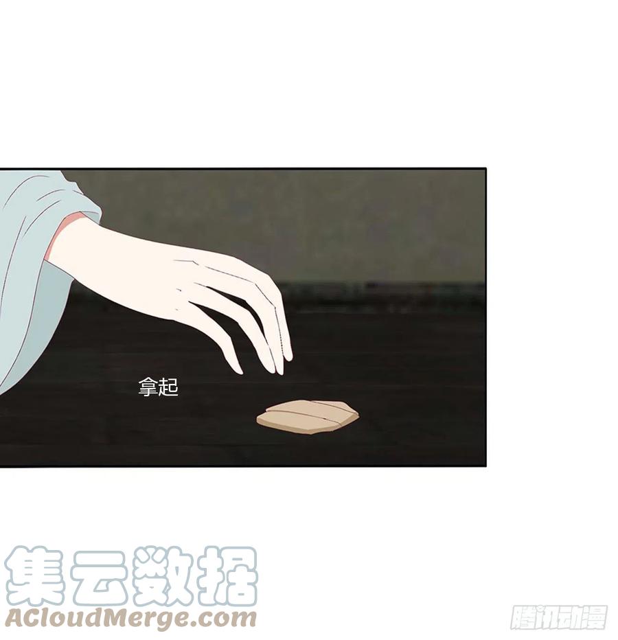 《通灵妃》交给本王 第37页