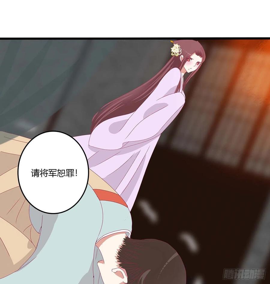 《通灵妃》交给本王 第45页