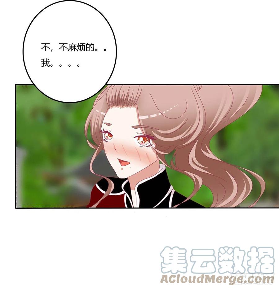 《通灵妃》交给本王 第22页