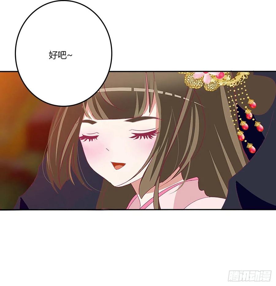 《通灵妃》交给本王 第12页