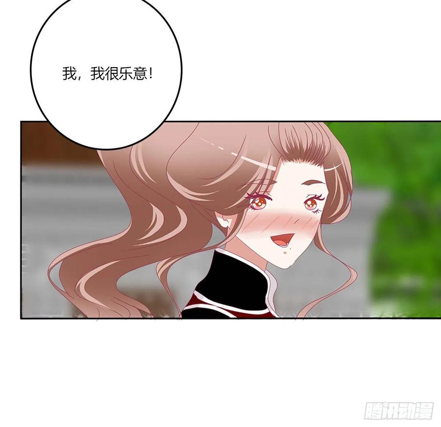 《通灵妃》交给本王 第27页